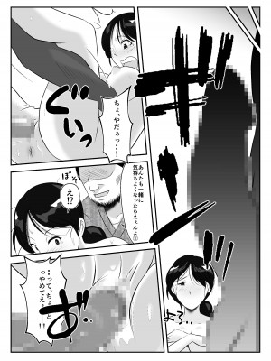 [みとれいゆ] 旦那との旅先で、大学の同人AVサークルの乱交撮影に巻き込まれて、学生や居合わせた宿泊客のおじさん達にヤられちゃった話_29