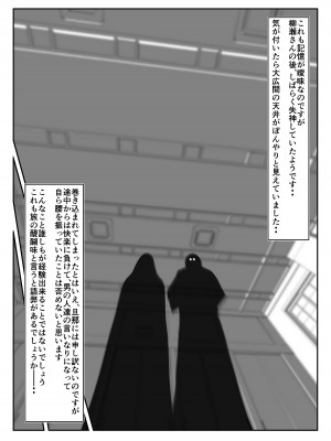[みとれいゆ] 旦那との旅先で、大学の同人AVサークルの乱交撮影に巻き込まれて、学生や居合わせた宿泊客のおじさん達にヤられちゃった話_47