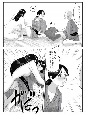 [みとれいゆ] 旦那との旅先で、大学の同人AVサークルの乱交撮影に巻き込まれて、学生や居合わせた宿泊客のおじさん達にヤられちゃった話_21