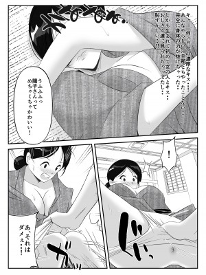 [みとれいゆ] 旦那との旅先で、大学の同人AVサークルの乱交撮影に巻き込まれて、学生や居合わせた宿泊客のおじさん達にヤられちゃった話_23