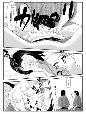 [みとれいゆ] 旦那との旅先で、大学の同人AVサークルの乱交撮影に巻き込まれて、学生や居合わせた宿泊客のおじさん達にヤられちゃった話_16