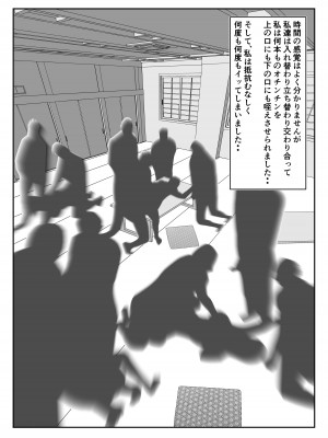 [みとれいゆ] 旦那との旅先で、大学の同人AVサークルの乱交撮影に巻き込まれて、学生や居合わせた宿泊客のおじさん達にヤられちゃった話_41