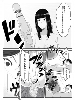 [みとれいゆ] 旦那との旅先で、大学の同人AVサークルの乱交撮影に巻き込まれて、学生や居合わせた宿泊客のおじさん達にヤられちゃった話_27