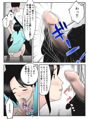 [みとれいゆ] お隣の憧れ巨乳人妻といってらっしゃいのチューをしたら、筆おろしまでしちゃった学生の話_12