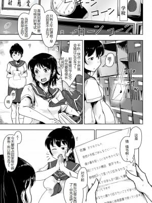 [こおろぎコミックス (うろん)] 養豚場の人妻と娘～初めての出産編～ [中国翻訳]_19