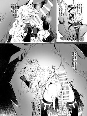 [kanemasita (かねた)] おまけ本 (グランブルーファンタジー) [白杨汉化组] [DL版]_4