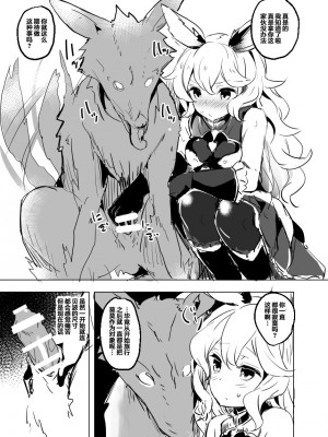 [kanemasita (かねた)] おまけ本 (グランブルーファンタジー) [白杨汉化组] [DL版]_3