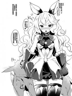 [kanemasita (かねた)] おまけ本 (グランブルーファンタジー) [白杨汉化组] [DL版]_2