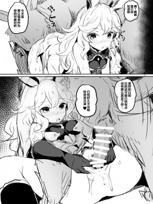 [kanemasita (かねた)] おまけ本 (グランブルーファンタジー) [白杨汉化组] [DL版]_5