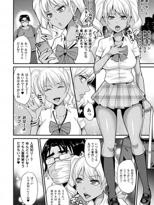 [飛沫おろし] 囚われ 絶頂され 堕とされて [DL版]_150