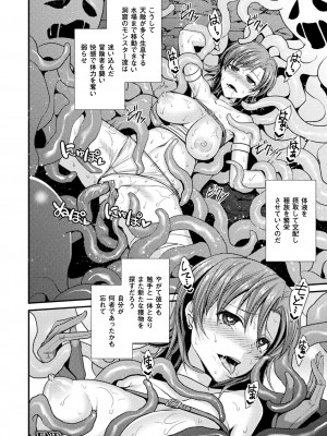 [飛沫おろし] 囚われ 絶頂され 堕とされて [DL版]_148