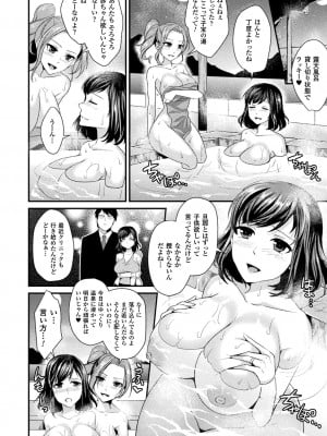 [飛沫おろし] 囚われ 絶頂され 堕とされて [DL版]_168