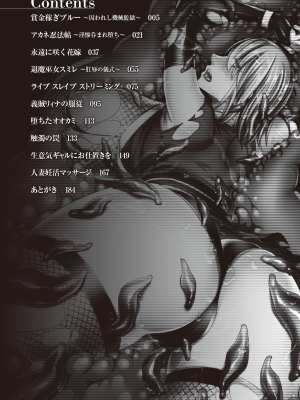 [飛沫おろし] 囚われ 絶頂され 堕とされて [DL版]_004