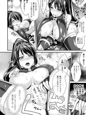[飛沫おろし] 囚われ 絶頂され 堕とされて [DL版]_104