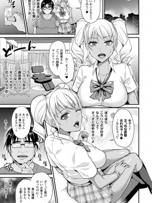 [飛沫おろし] 囚われ 絶頂され 堕とされて [DL版]_151