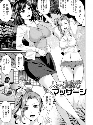[飛沫おろし] 囚われ 絶頂され 堕とされて [DL版]_167