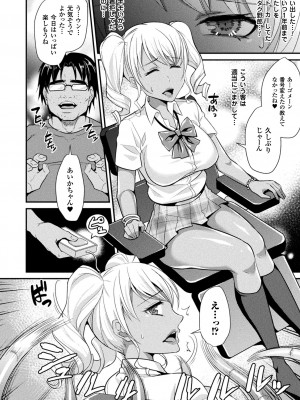 [飛沫おろし] 囚われ 絶頂され 堕とされて [DL版]_152