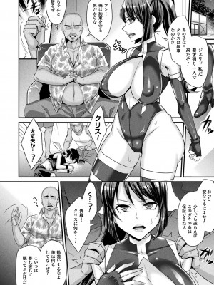 [飛沫おろし] 囚われ 絶頂され 堕とされて [DL版]_098