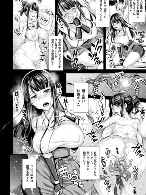 [飛沫おろし] 囚われ 絶頂され 堕とされて [DL版]_064