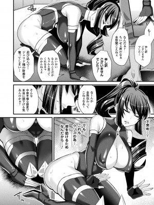 [飛沫おろし] 囚われ 絶頂され 堕とされて [DL版]_100