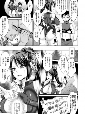 [飛沫おろし] 囚われ 絶頂され 堕とされて [DL版]_097