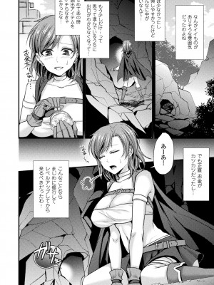 [飛沫おろし] 囚われ 絶頂され 堕とされて [DL版]_134