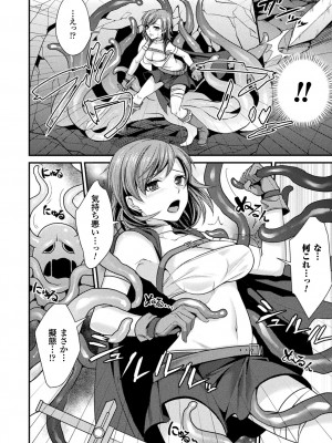 [飛沫おろし] 囚われ 絶頂され 堕とされて [DL版]_136
