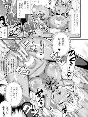 [飛沫おろし] 囚われ 絶頂され 堕とされて [DL版]_161