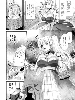 [飛沫おろし] 囚われ 絶頂され 堕とされて [DL版]_038