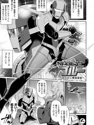 [飛沫おろし] 囚われ 絶頂され 堕とされて [DL版]_005