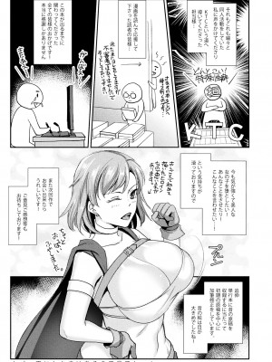 [飛沫おろし] 囚われ 絶頂され 堕とされて [DL版]_185