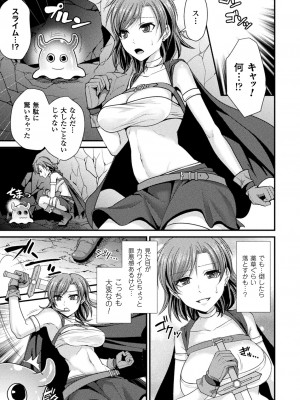 [飛沫おろし] 囚われ 絶頂され 堕とされて [DL版]_135