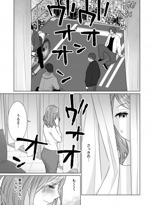 [うるうどき (おゆ)] 一途でいさせて_17