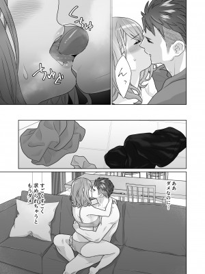 [うるうどき (おゆ)] 一途でいさせて_57