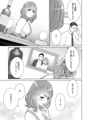 [うるうどき (おゆ)] 一途でいさせて_05