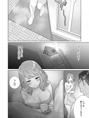 [うるうどき (おゆ)] 一途でいさせて_06