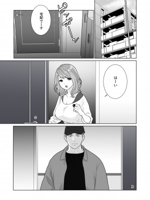 [うるうどき (おゆ)] 一途でいさせて_53