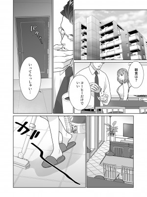 [うるうどき (おゆ)] 一途でいさせて_12