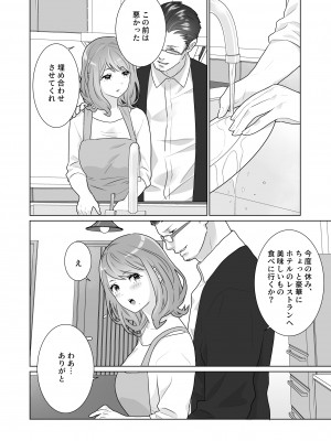 [うるうどき (おゆ)] 一途でいさせて_52