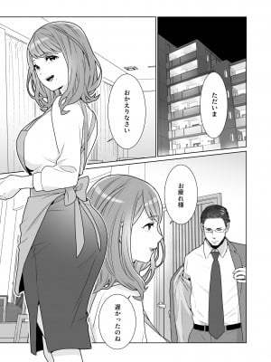 [うるうどき (おゆ)] 一途でいさせて_03