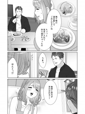 [うるうどき (おゆ)] 一途でいさせて_20