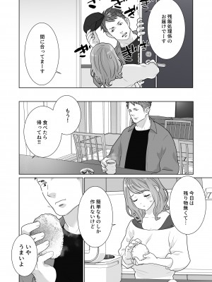 [うるうどき (おゆ)] 一途でいさせて_54