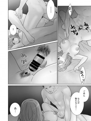 [うるうどき (おゆ)] 一途でいさせて_10