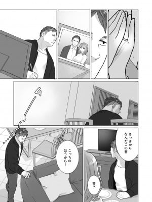 [うるうどき (おゆ)] 一途でいさせて_21