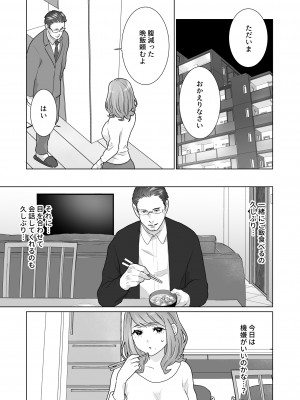 [うるうどき (おゆ)] 一途でいさせて_51
