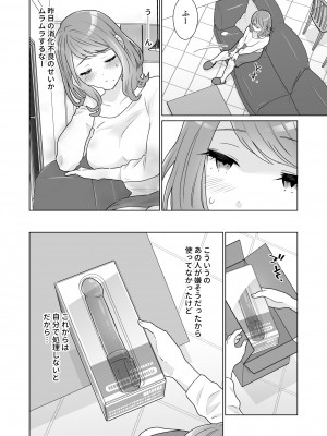 [うるうどき (おゆ)] 一途でいさせて_14