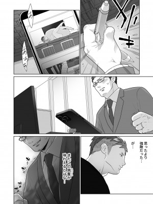 [うるうどき (おゆ)] 一途でいさせて_68