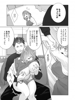 [うるうどき (おゆ)] 一途でいさせて_41