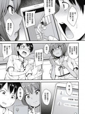 [風的工房][無碼][右脳] むいちゃいました！  解放青春肉體！ 無修正 + とらのあな限定小冊子_風的工房031
