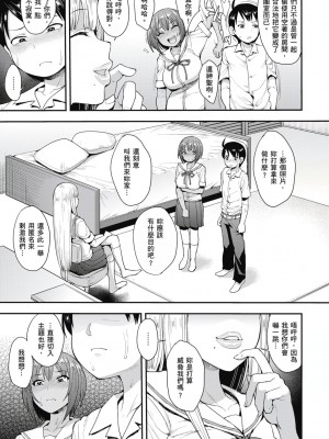 [風的工房][無碼][右脳] むいちゃいました！  解放青春肉體！ 無修正 + とらのあな限定小冊子_風的工房033